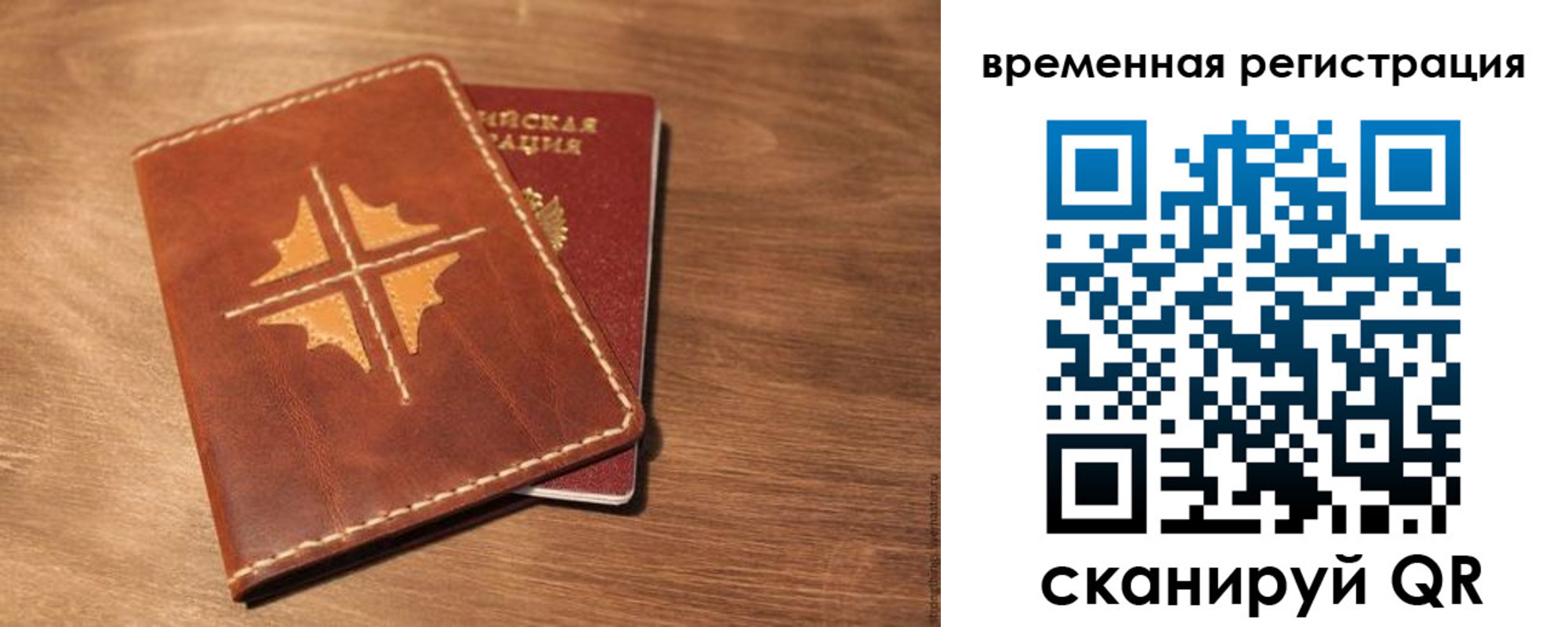 где прописаться в Зиме