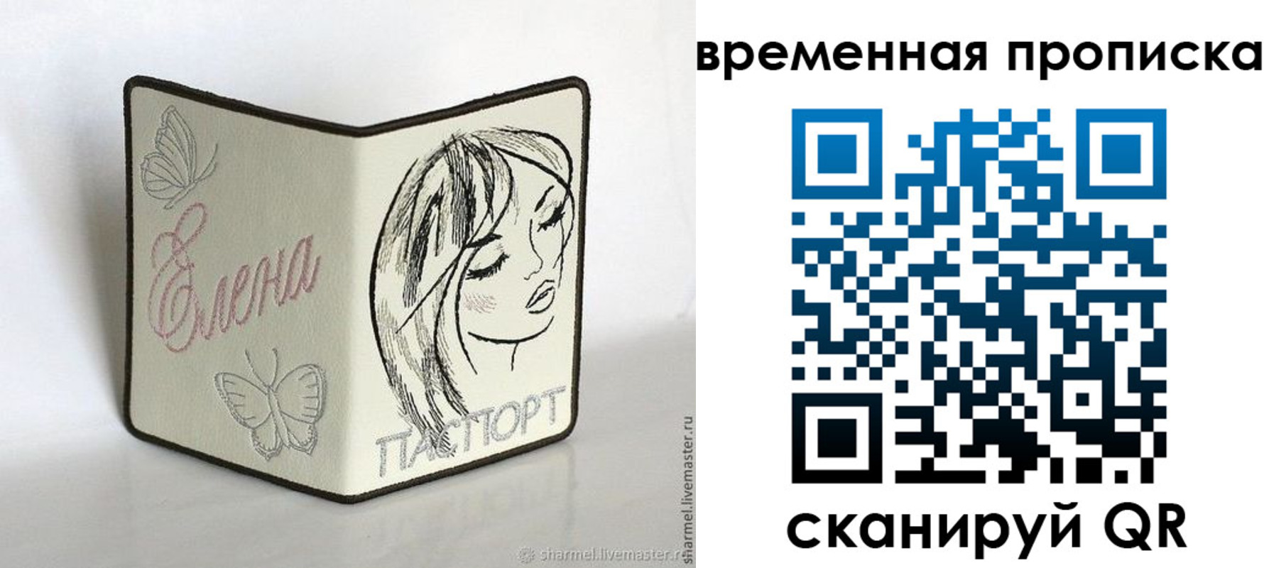временная регистрация собственник в Зиме