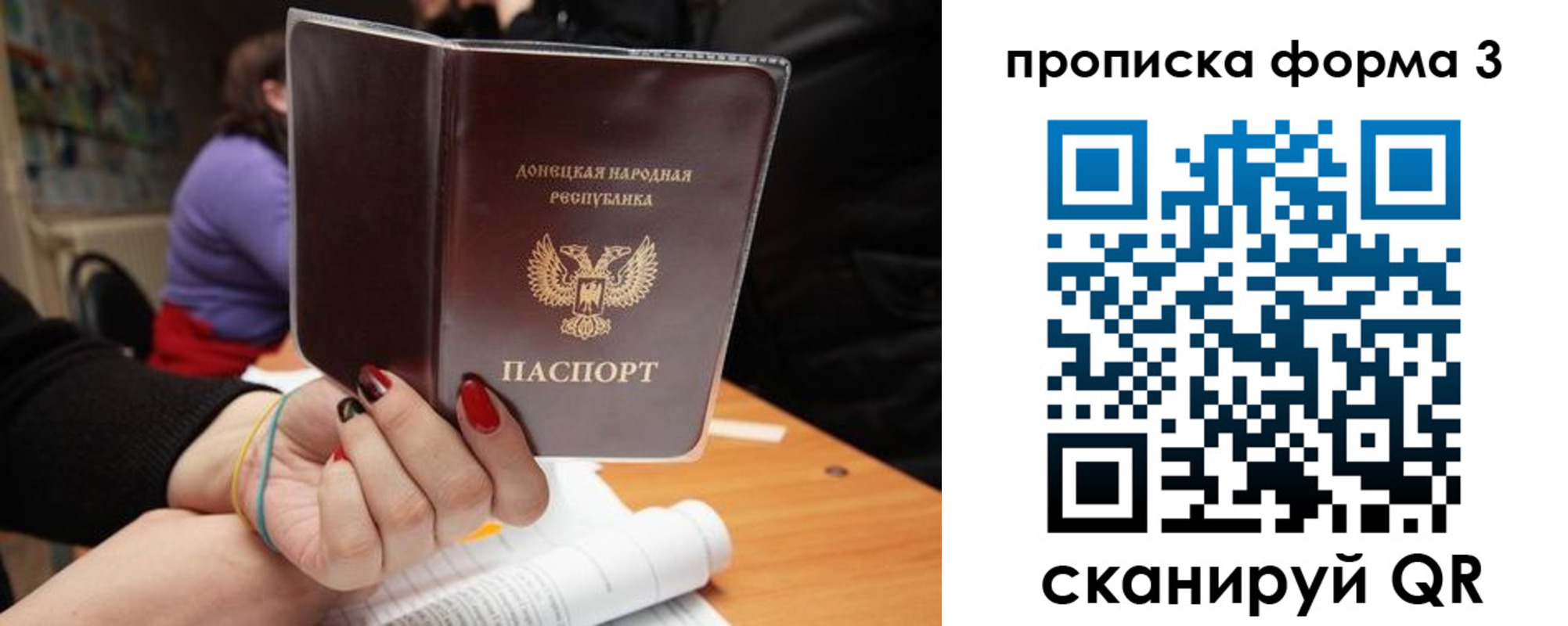 миграционный учет в Зиме