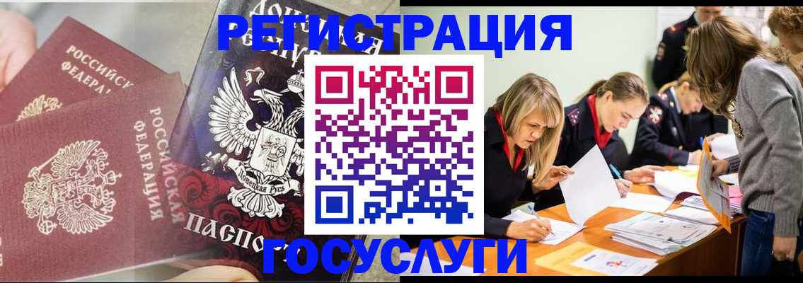 временная регистрация адрес в Зиме