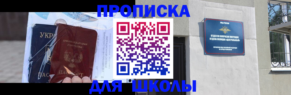 прописка иностранных граждан в Зиме
